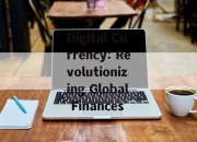 Digital Currency: Revolutionizing Global Finances